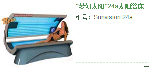太陽浴床系列-